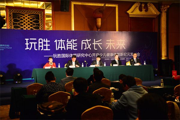 玩胜_体能_成长_未来_玩胜体能公司成立