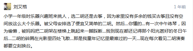 知乎评论1