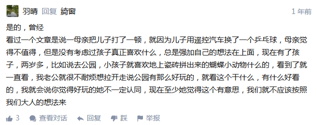 知乎评论2